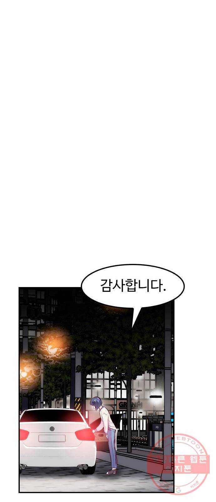 모어 라이프 46화 친구(2) 64