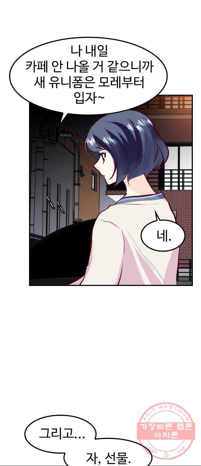 모어 라이프 46화 친구(2) 65