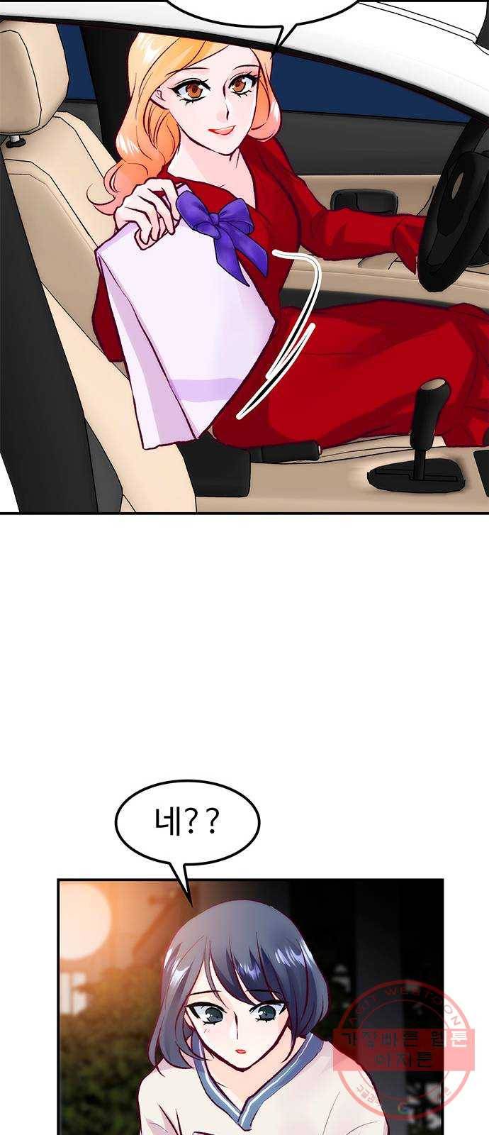 모어 라이프 46화 친구(2) 66