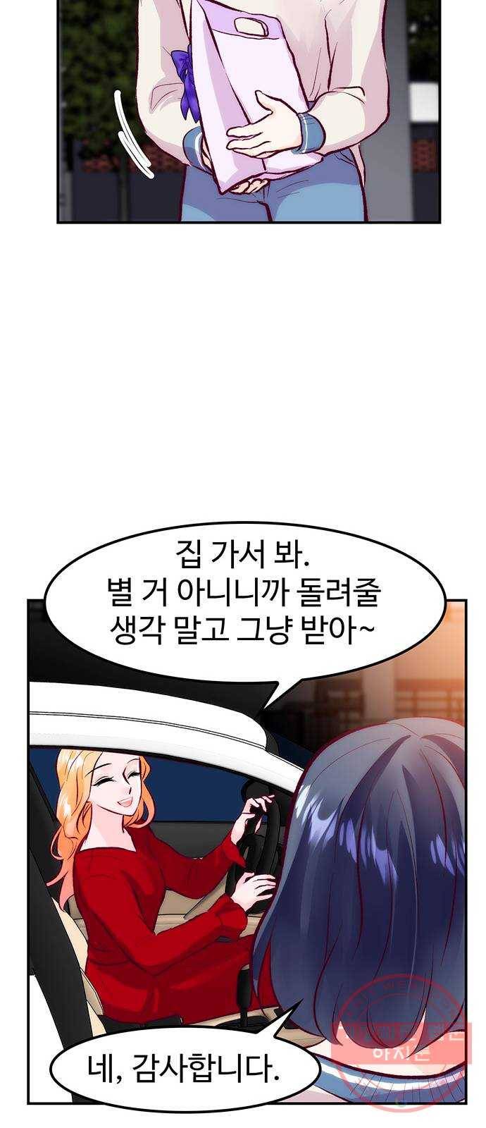 모어 라이프 46화 친구(2) 67