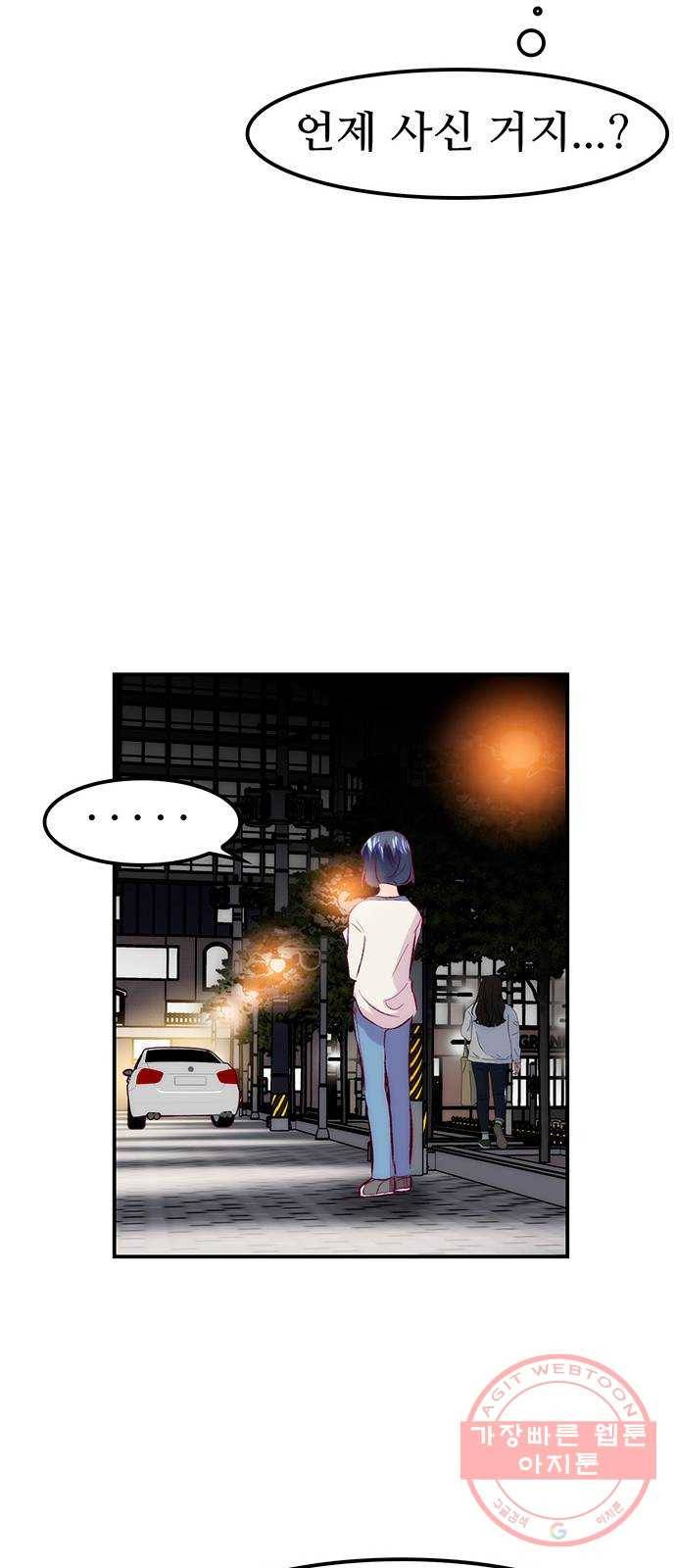 모어 라이프 46화 친구(2) 68