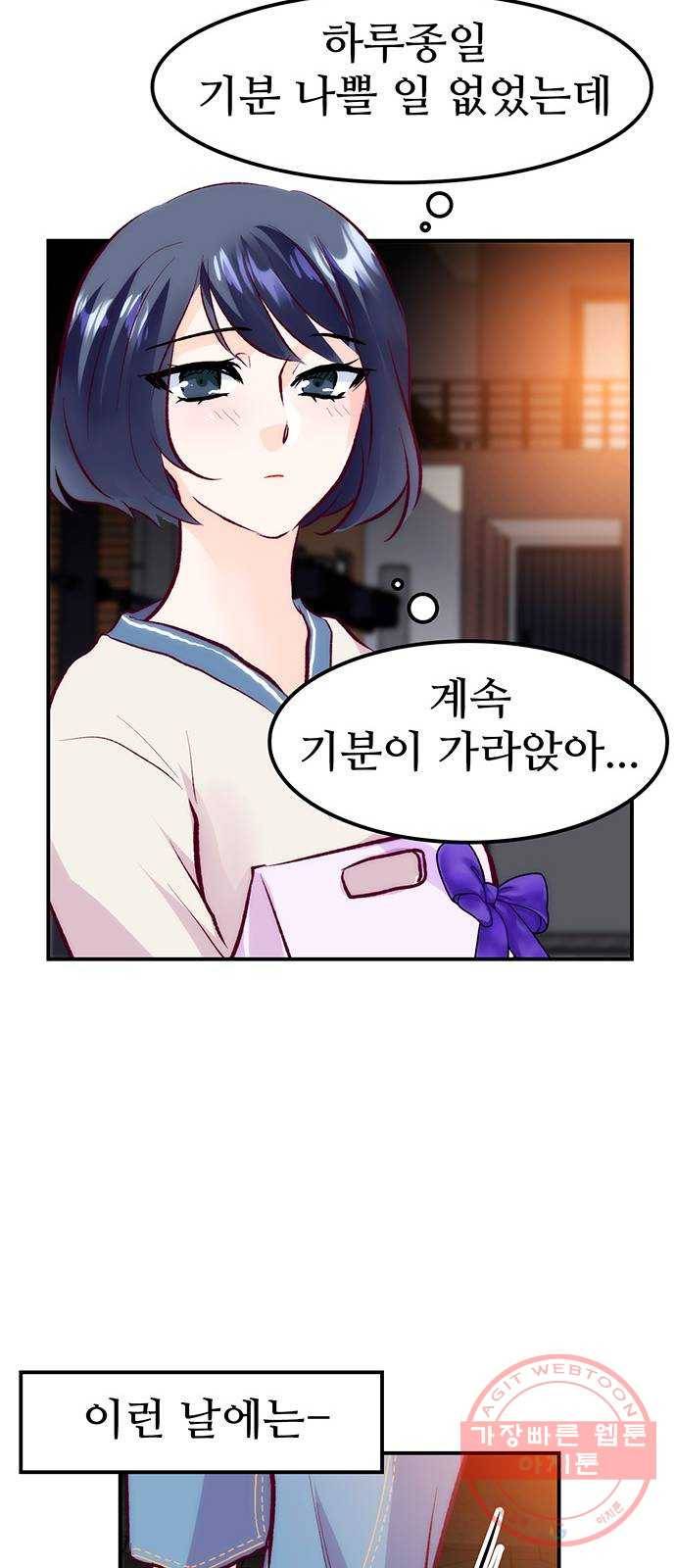 모어 라이프 46화 친구(2) 69