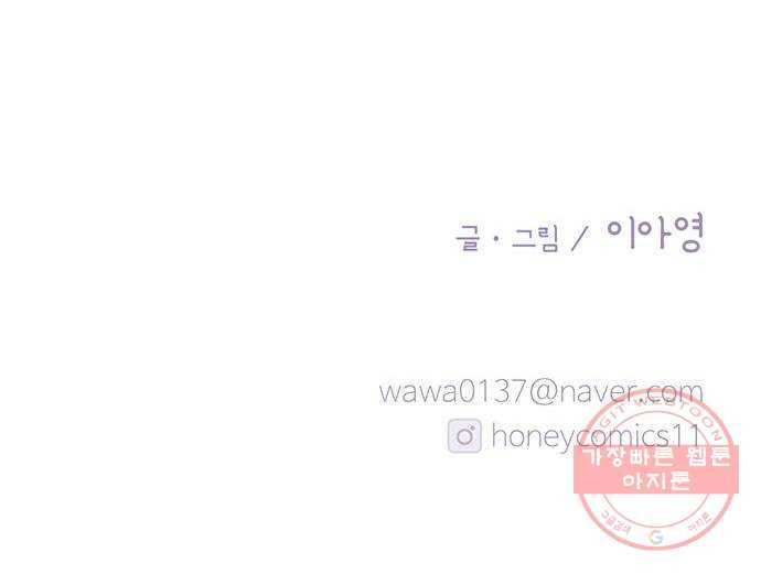 모어 라이프 46화 친구(2) 74