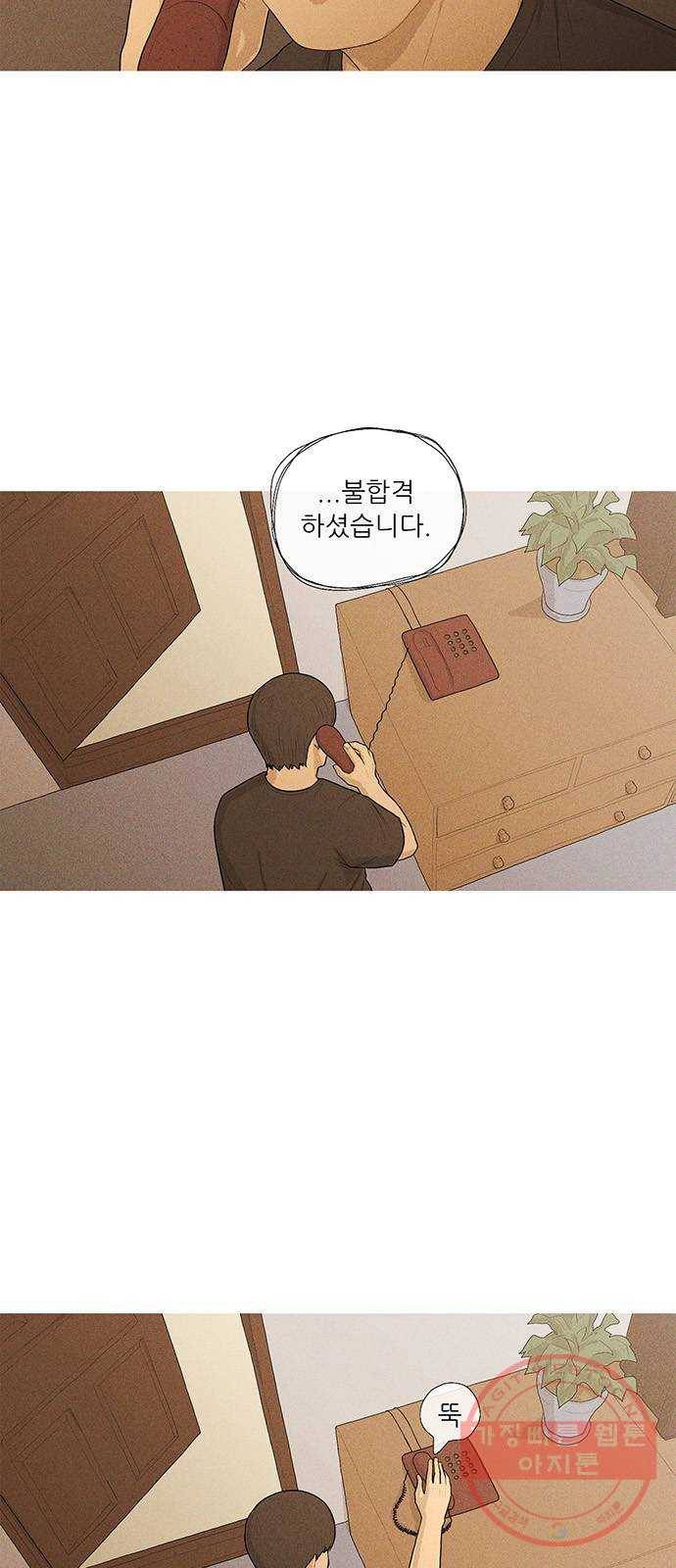소년의 기록 45화 검정고시 셋 2