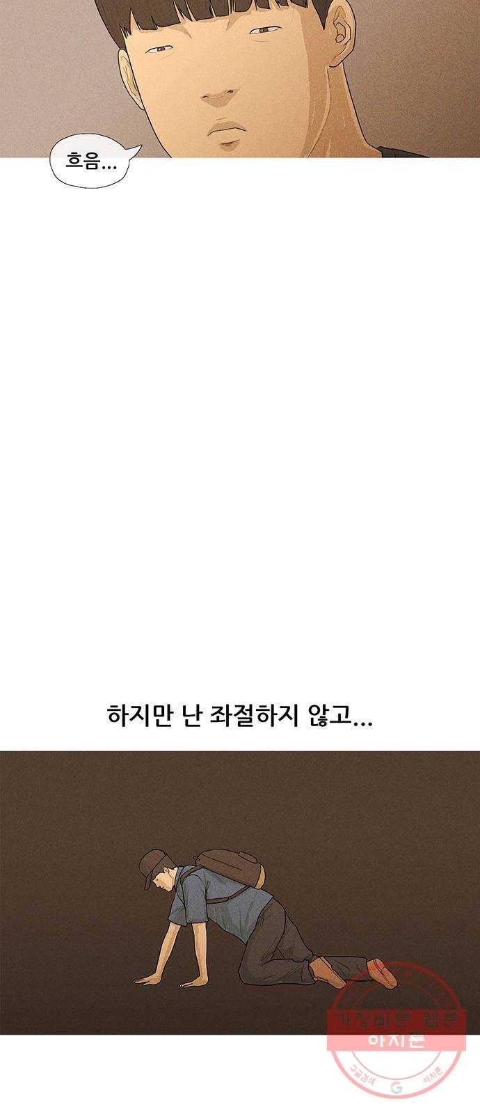 소년의 기록 45화 검정고시 셋 4