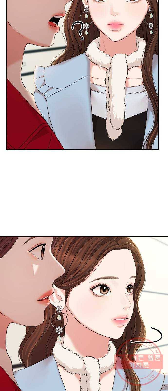 별을 삼킨 너에게 88화 14