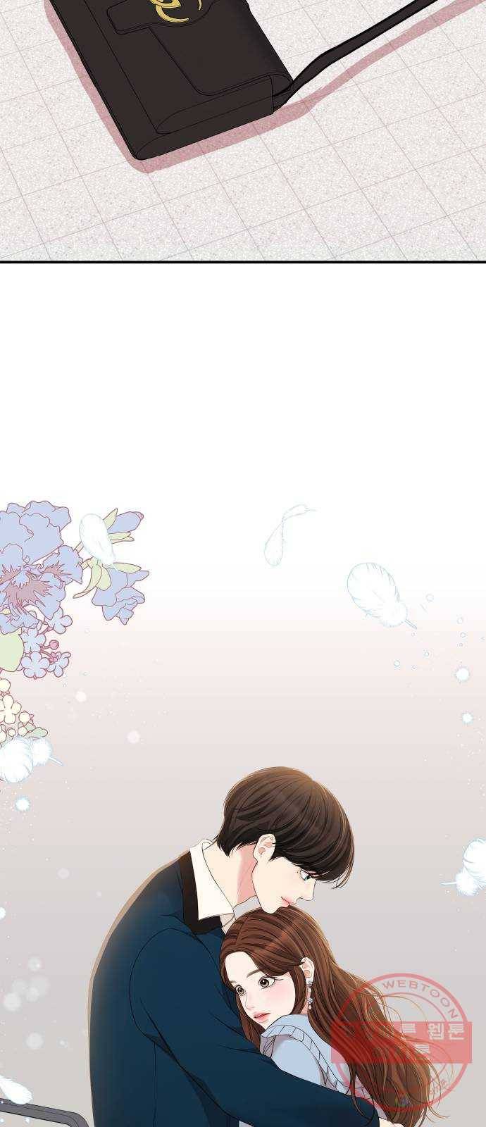 별을 삼킨 너에게 88화 31