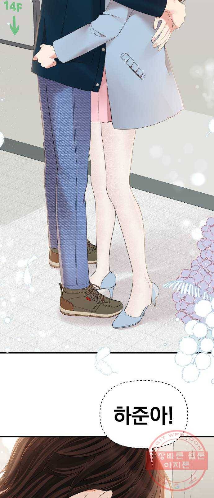 별을 삼킨 너에게 88화 32