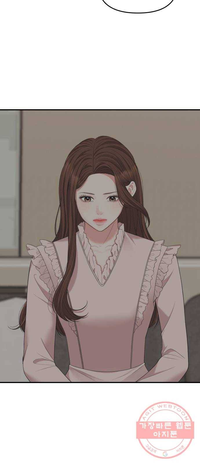 별을 삼킨 너에게 88화 64