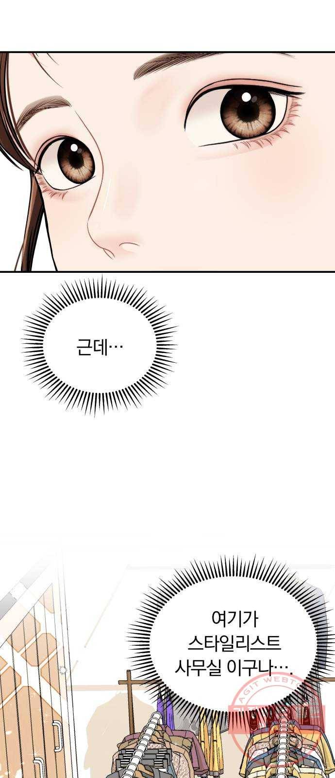 별을 삼킨 너에게 88화 72