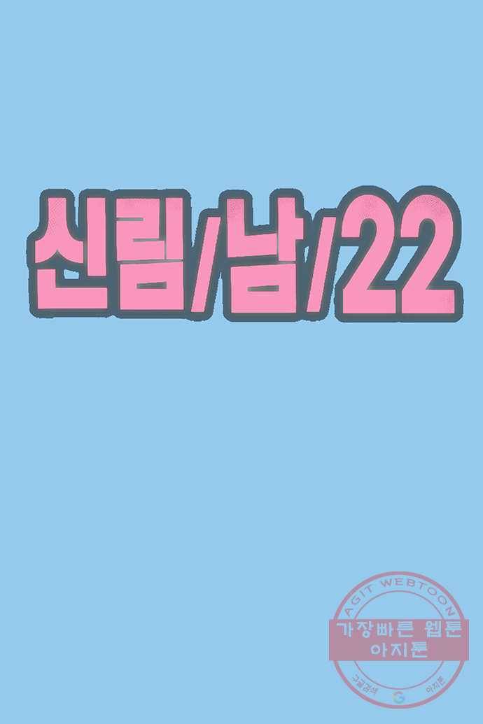 신림/남/22 34. 귀여워 19