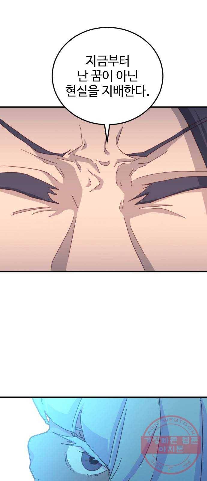 폭탄주먹 변대장 35화 1
