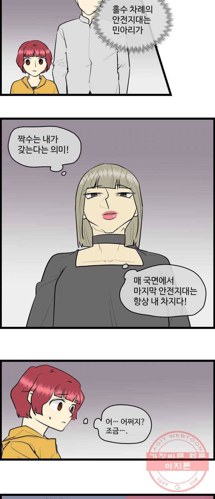 킬더킹 넥스트 라운드 (24) - 거리두기 5 9