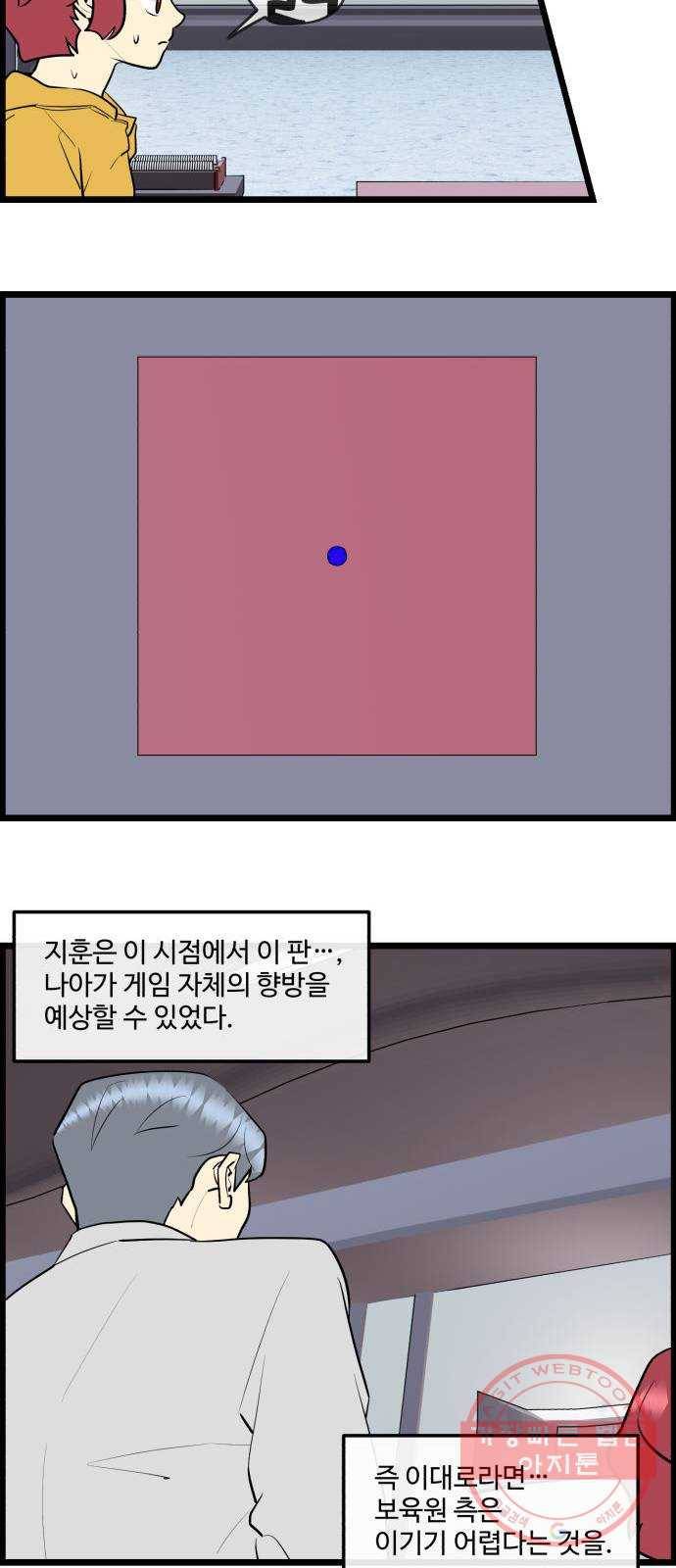 킬더킹 넥스트 라운드 (24) - 거리두기 5 18