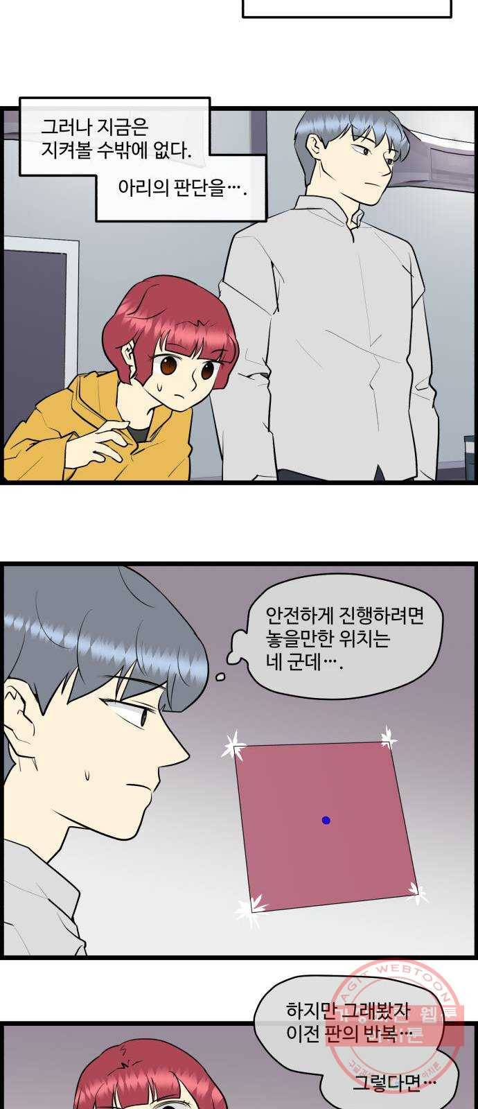 킬더킹 넥스트 라운드 (24) - 거리두기 5 19