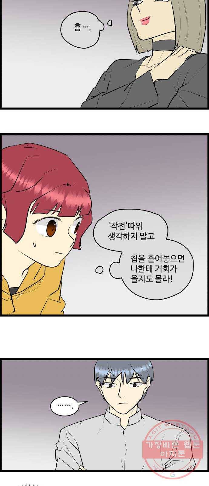 킬더킹 넥스트 라운드 (24) - 거리두기 5 21