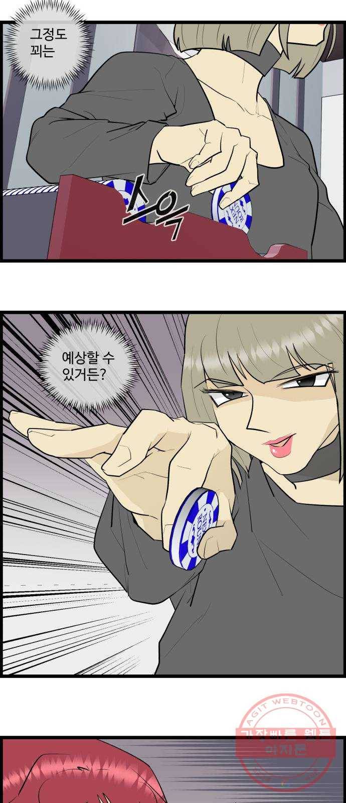 킬더킹 넥스트 라운드 (24) - 거리두기 5 22