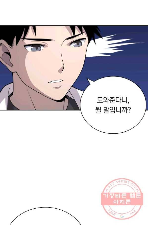 레벨업에 미친 의사 63화 2