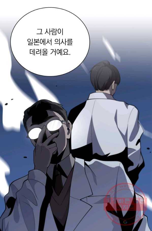 레벨업에 미친 의사 63화 4