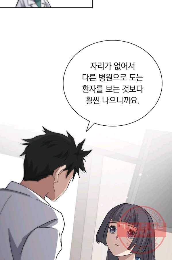 레벨업에 미친 의사 63화 12