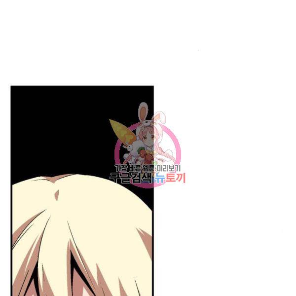 마왕까지 한 걸음 42화 1
