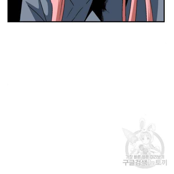 마왕까지 한 걸음 42화 6