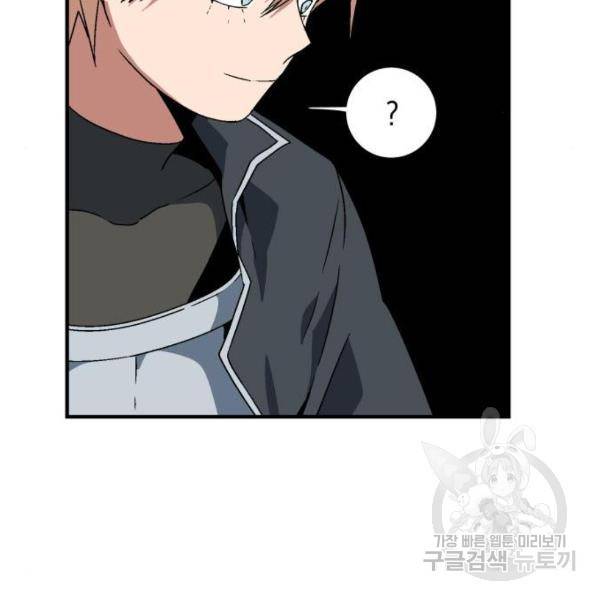 마왕까지 한 걸음 42화 10