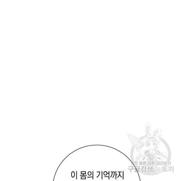 마왕까지 한 걸음 42화 11
