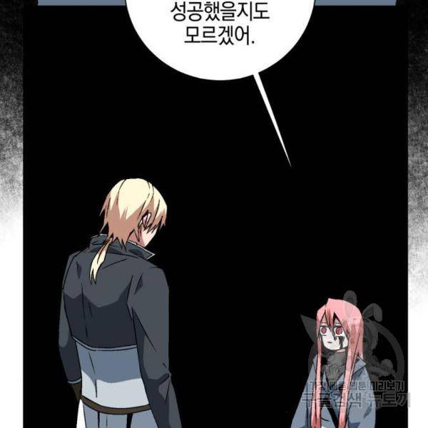 마왕까지 한 걸음 42화 20