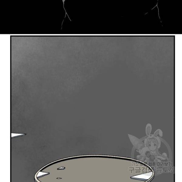 마왕까지 한 걸음 42화 34