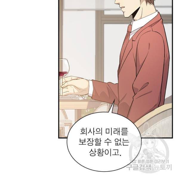 흙수저에서 최강 투신으로 20화 5