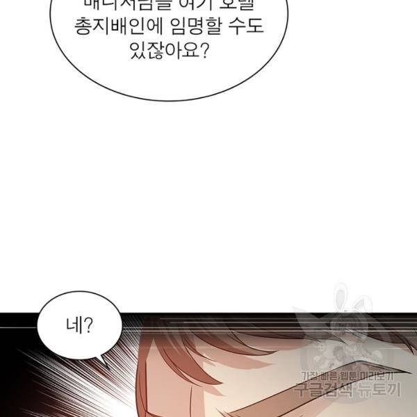 흙수저에서 최강 투신으로 20화 14