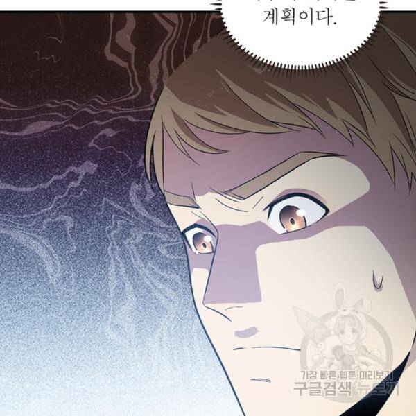 흙수저에서 최강 투신으로 20화 16
