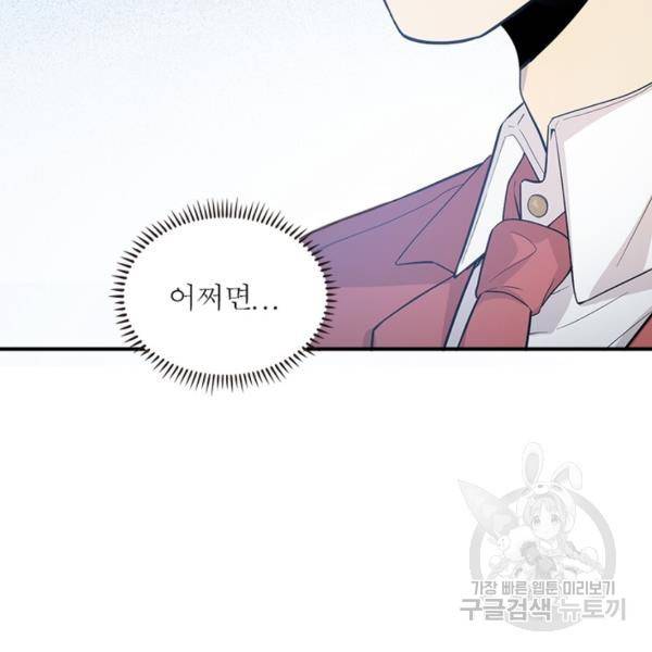 흙수저에서 최강 투신으로 20화 17