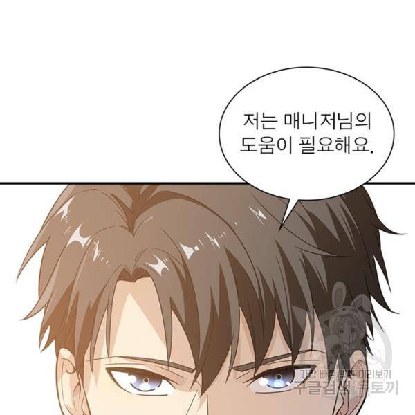 흙수저에서 최강 투신으로 20화 18