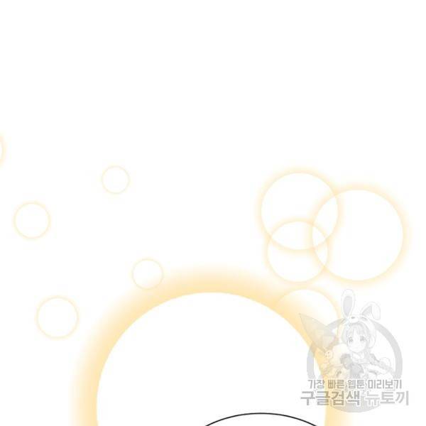 흙수저에서 최강 투신으로 20화 20