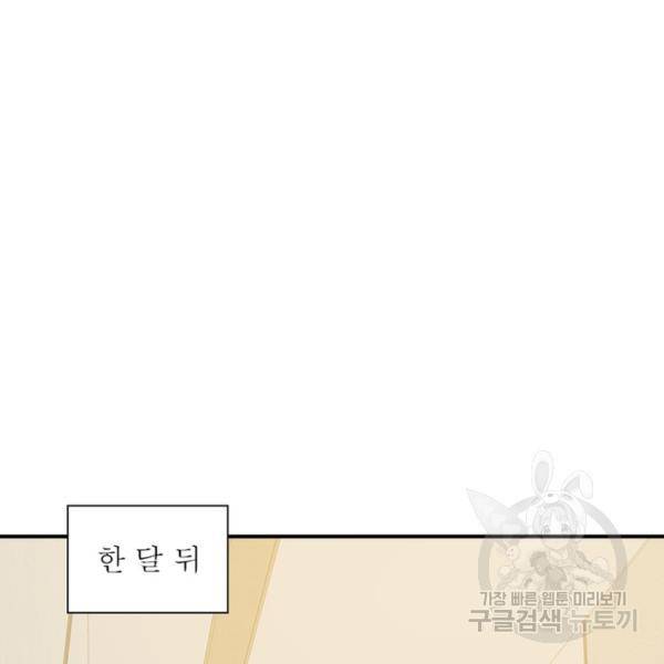 흙수저에서 최강 투신으로 20화 22
