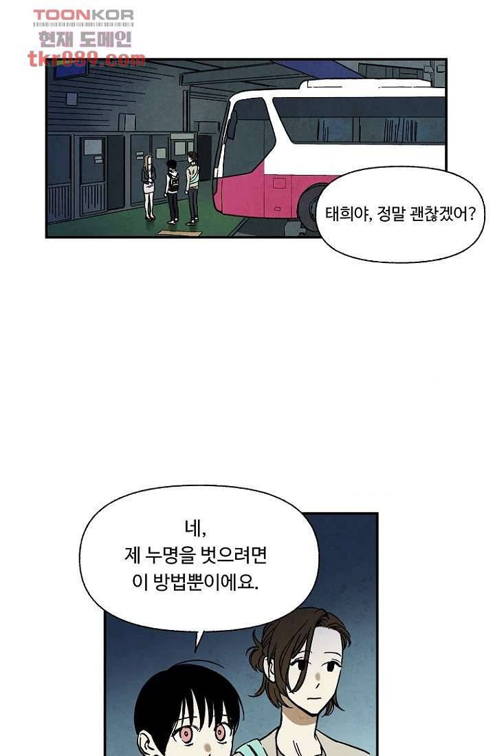 조상님이 돌아왔다 25화 2