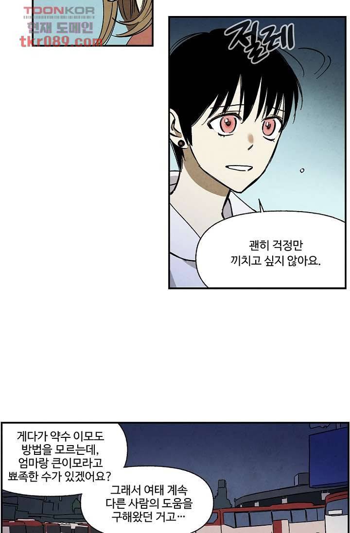 조상님이 돌아왔다 25화 4