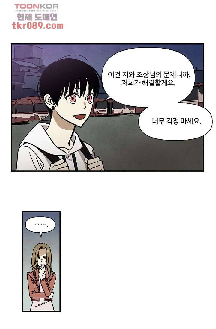 조상님이 돌아왔다 25화 6