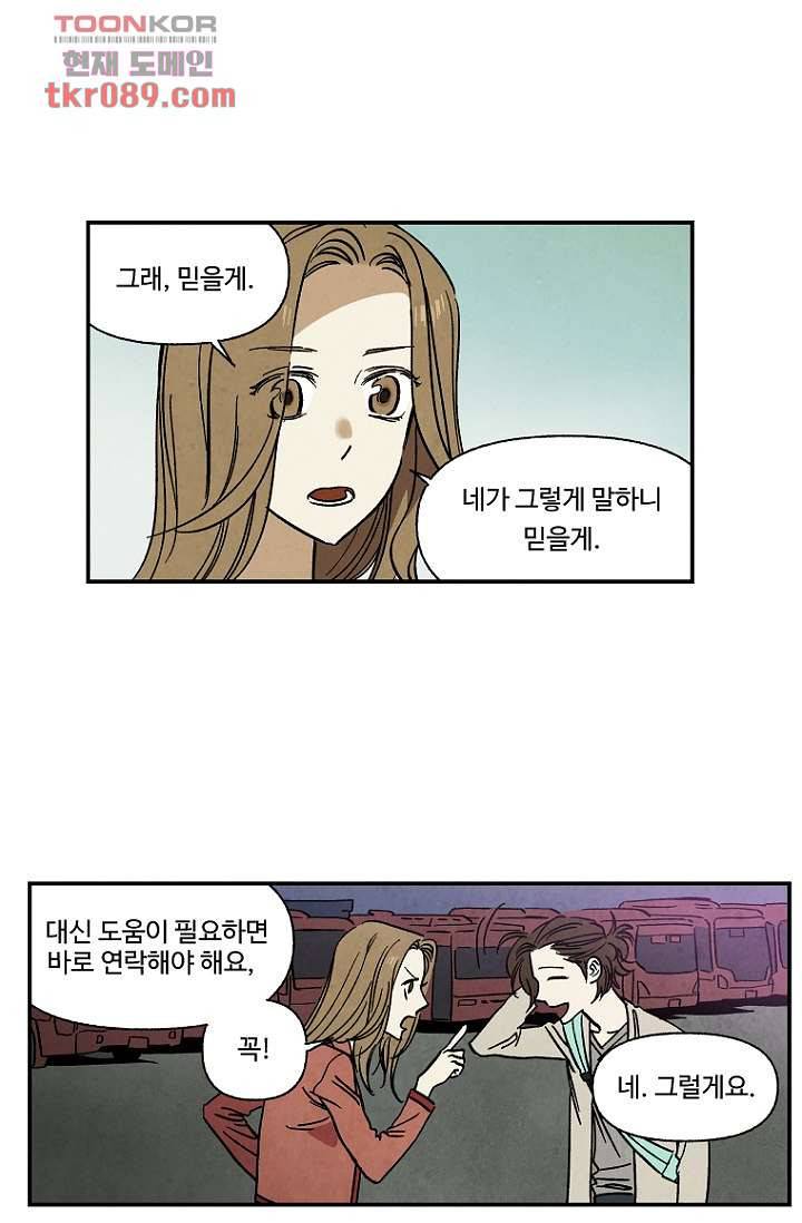 조상님이 돌아왔다 25화 7