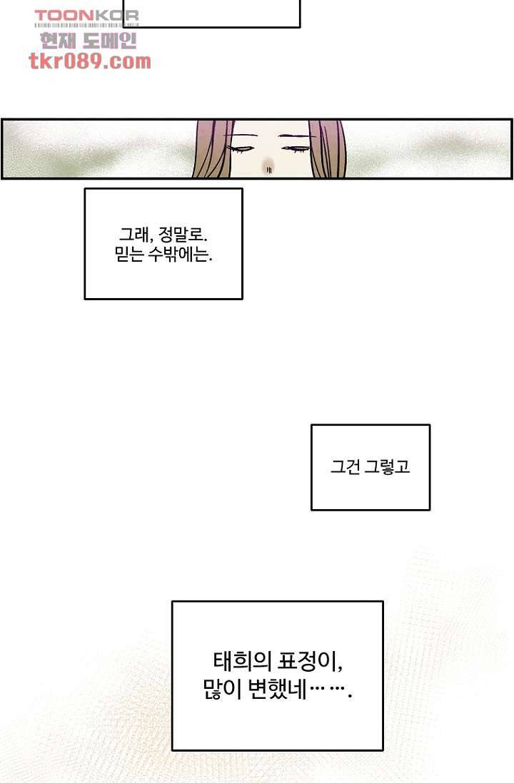 조상님이 돌아왔다 25화 10