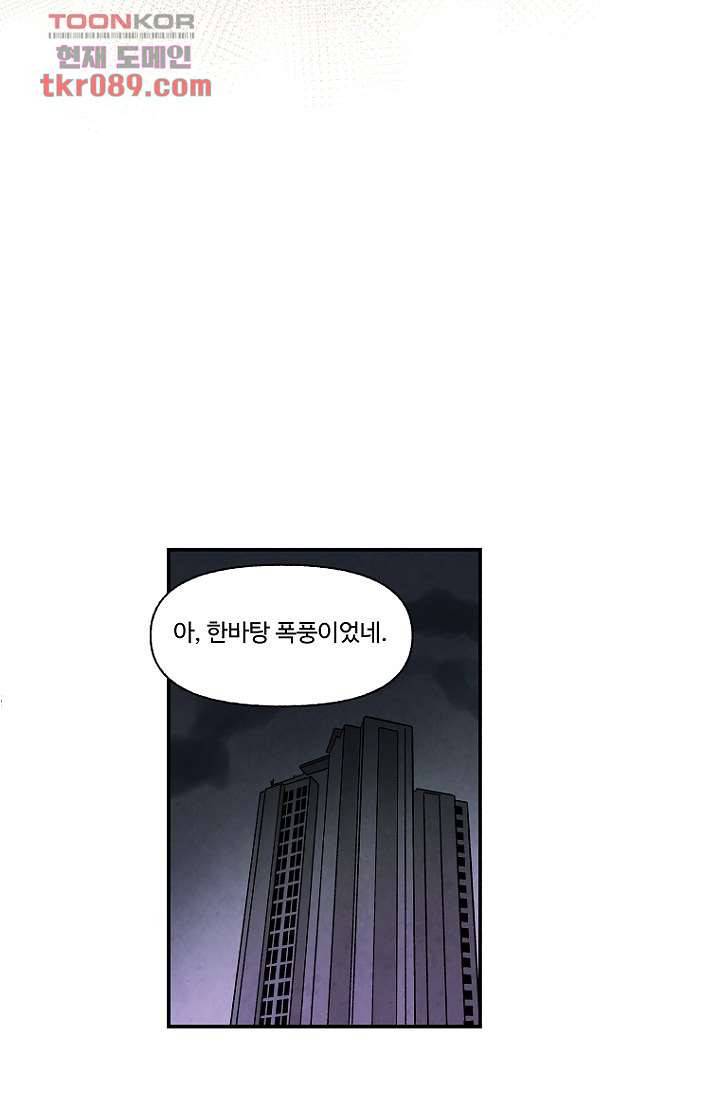 조상님이 돌아왔다 25화 11