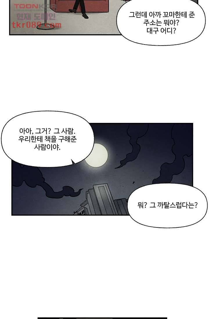 조상님이 돌아왔다 25화 13