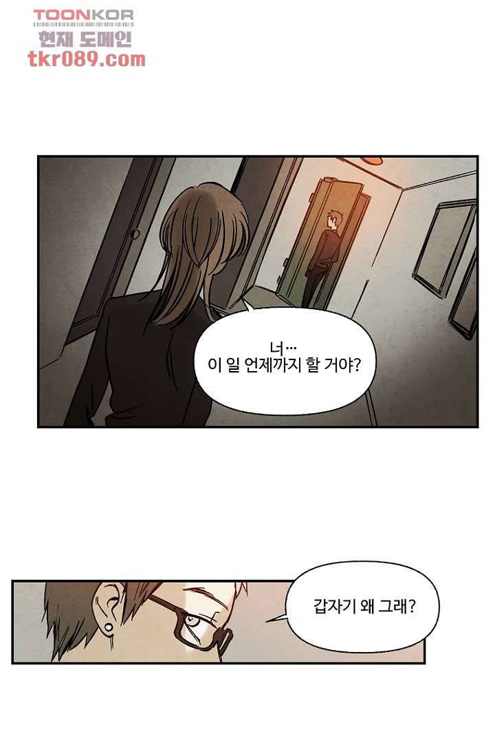 조상님이 돌아왔다 25화 17