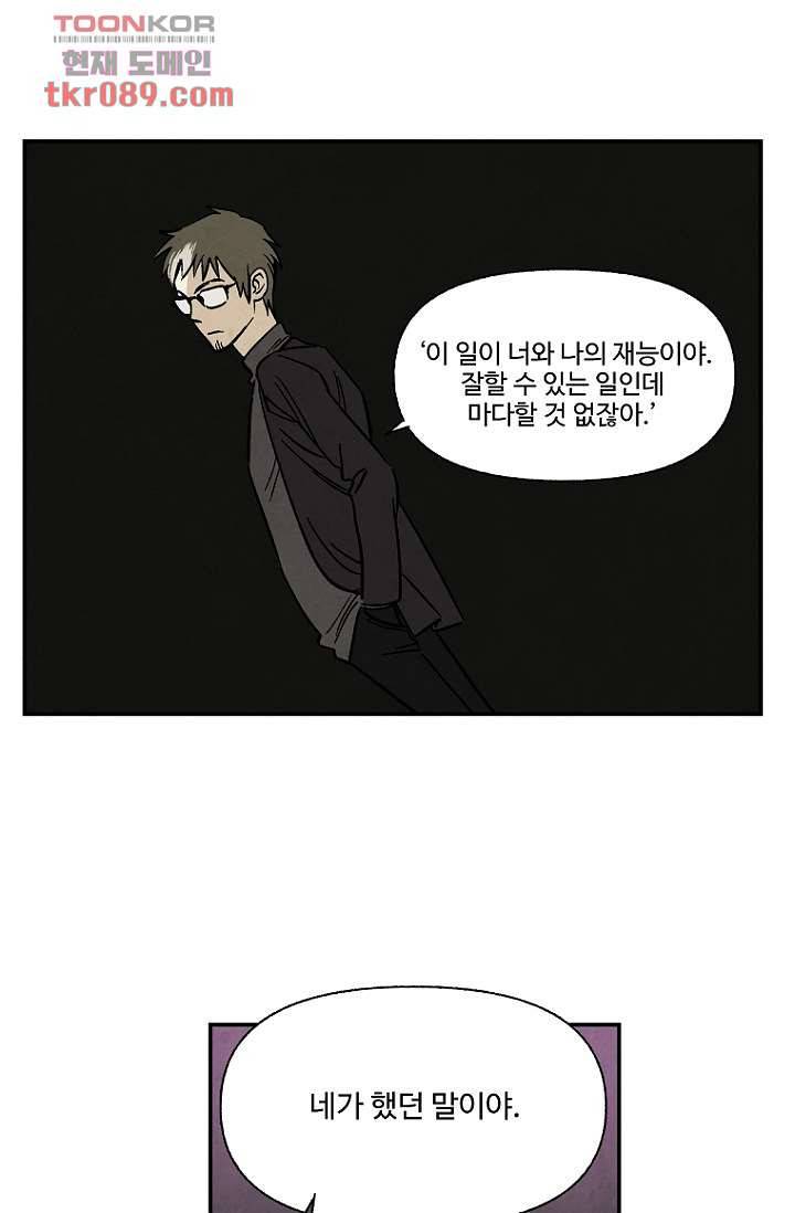 조상님이 돌아왔다 25화 18