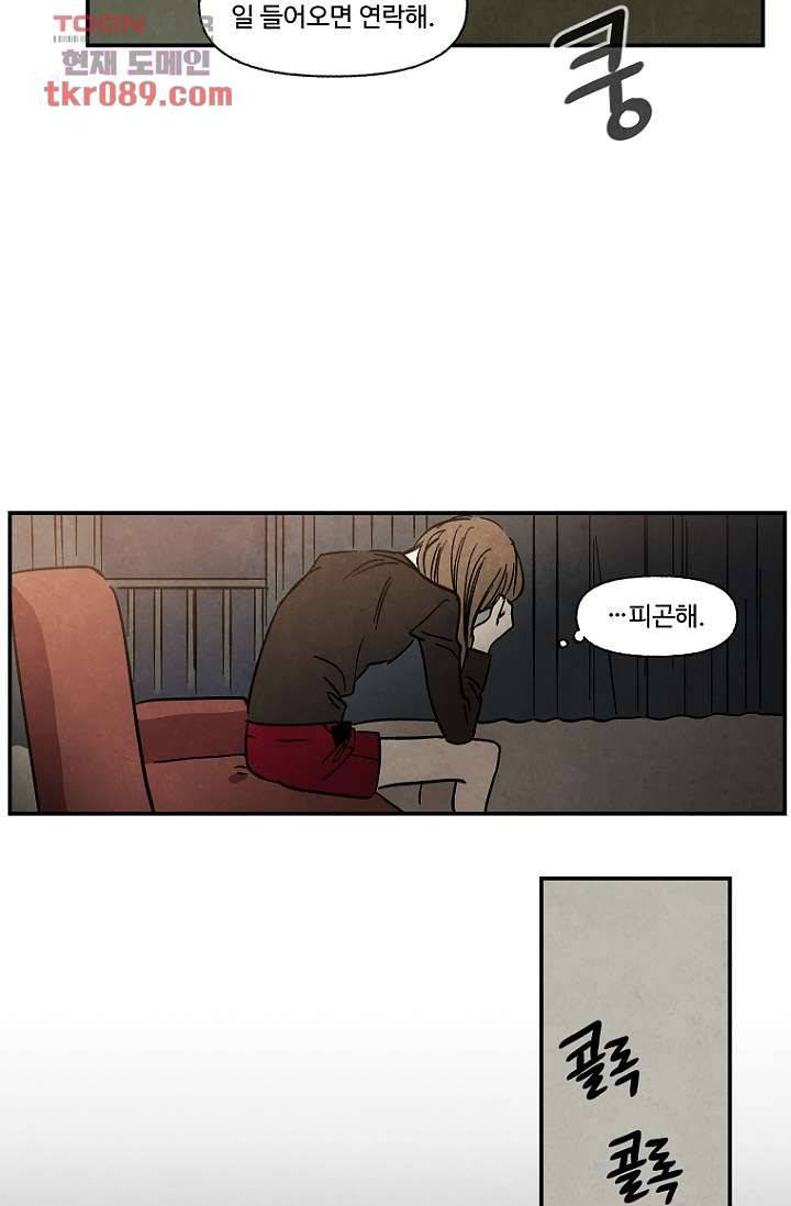 조상님이 돌아왔다 25화 20