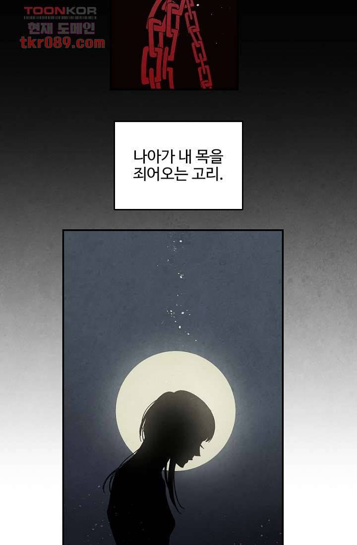 조상님이 돌아왔다 25화 22