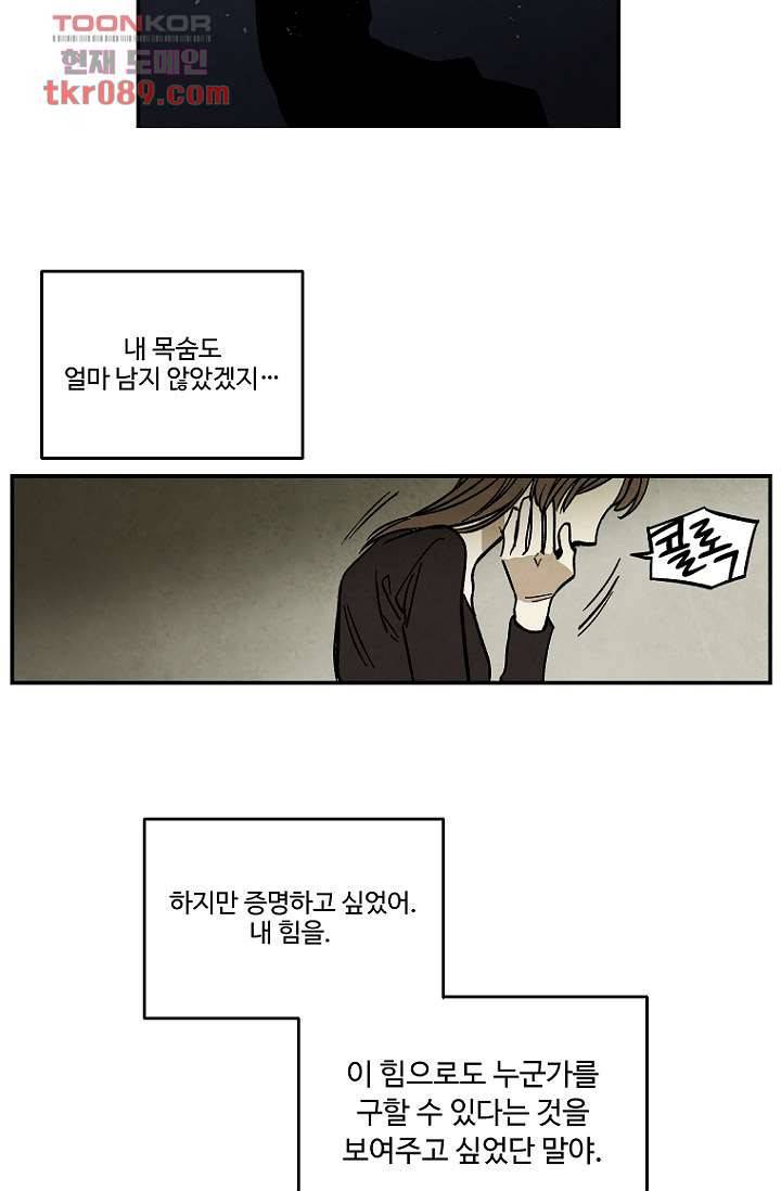조상님이 돌아왔다 25화 23
