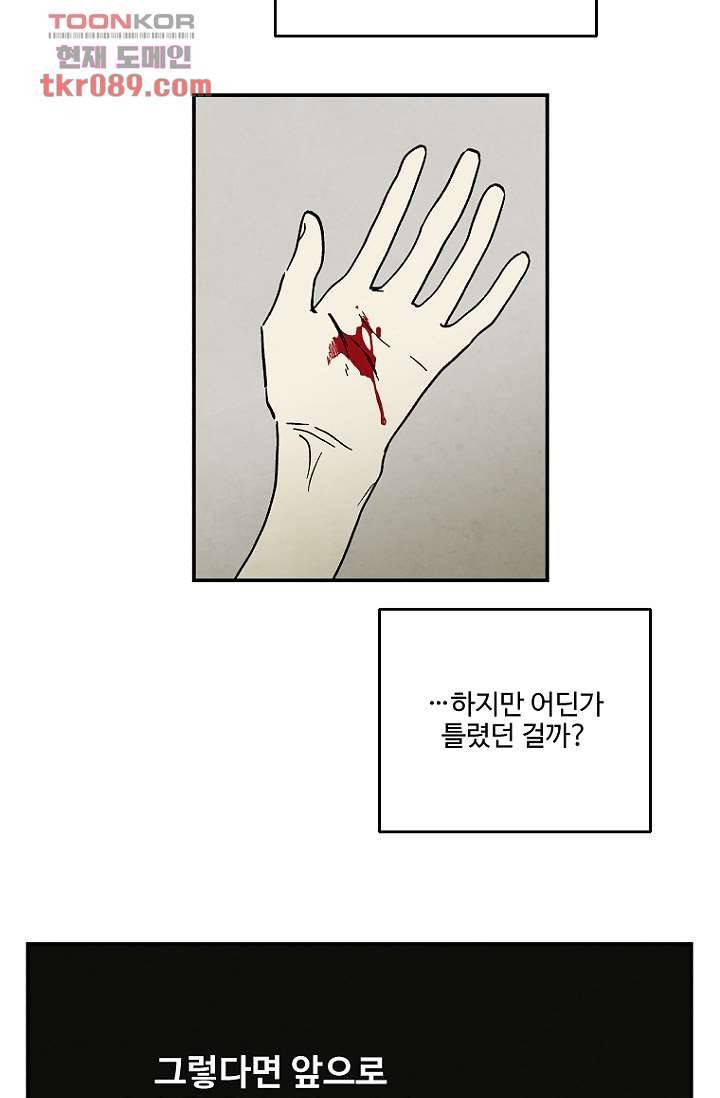 조상님이 돌아왔다 25화 24